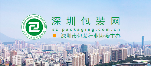 富博包裝深圳包裝網