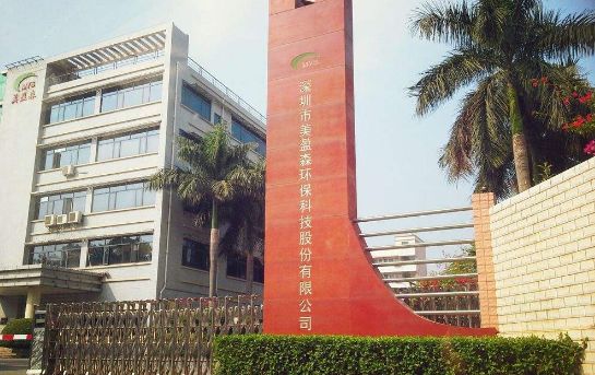 EVA泡棉海綿廠家-行業(yè)巨頭美盈森環(huán)?？萍加邢薰緟⒂^