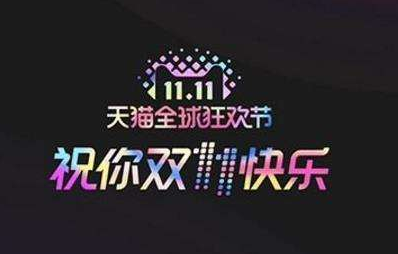 EVA泡棉廠家-雙11選擇哪個平臺更便宜？