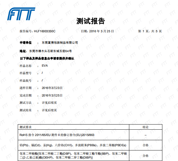 EVA泡棉廠家