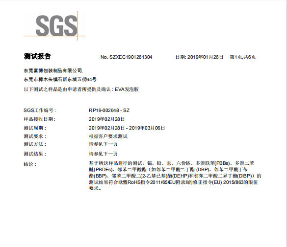 EVA泡棉廠家