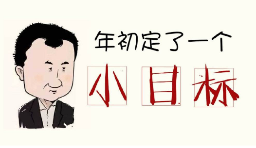 EVA泡棉-海綿廠家-想過2020年的目標(biāo)嗎？