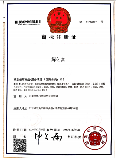 商標(biāo)注冊(cè)