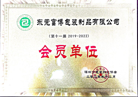 協(xié)會(huì)證書(shū)