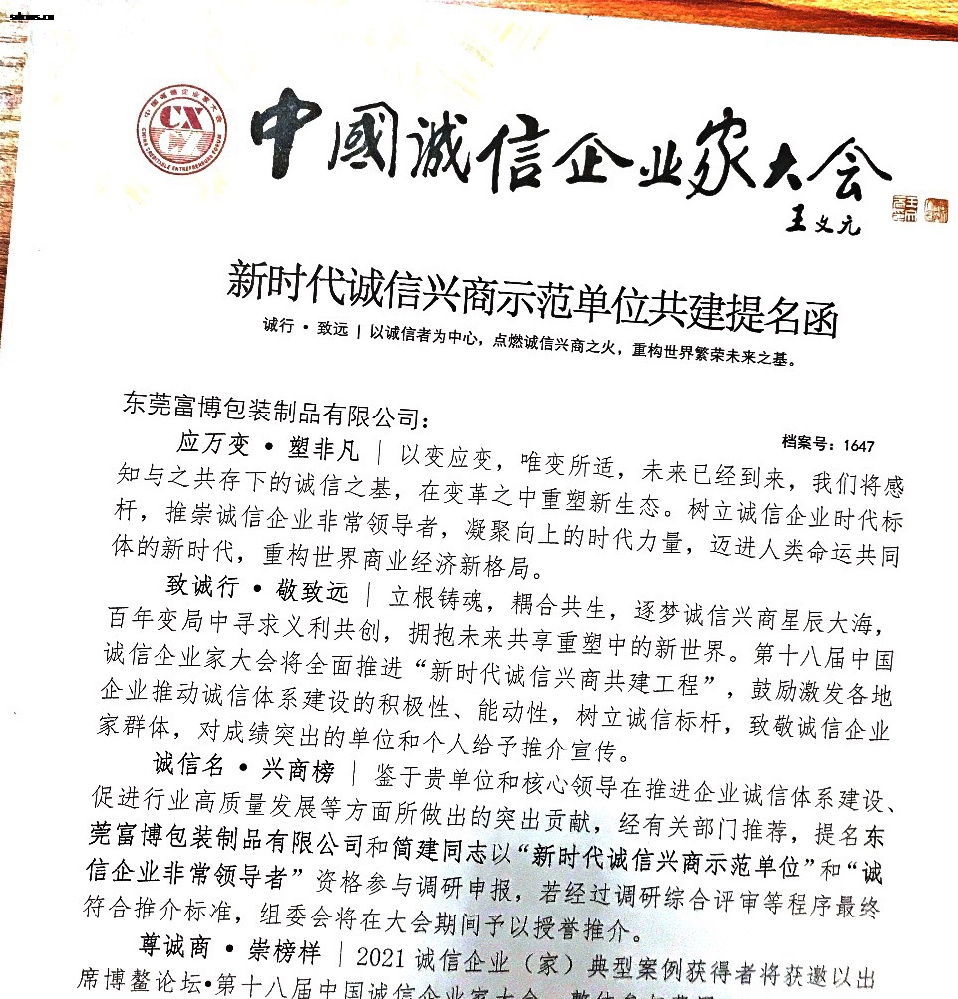 EVA泡棉廠家-東莞富博包裝提名誠(chéng)信企業(yè)
