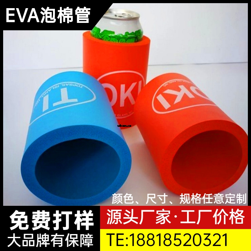 EVA泡棉球泡棉管廠家